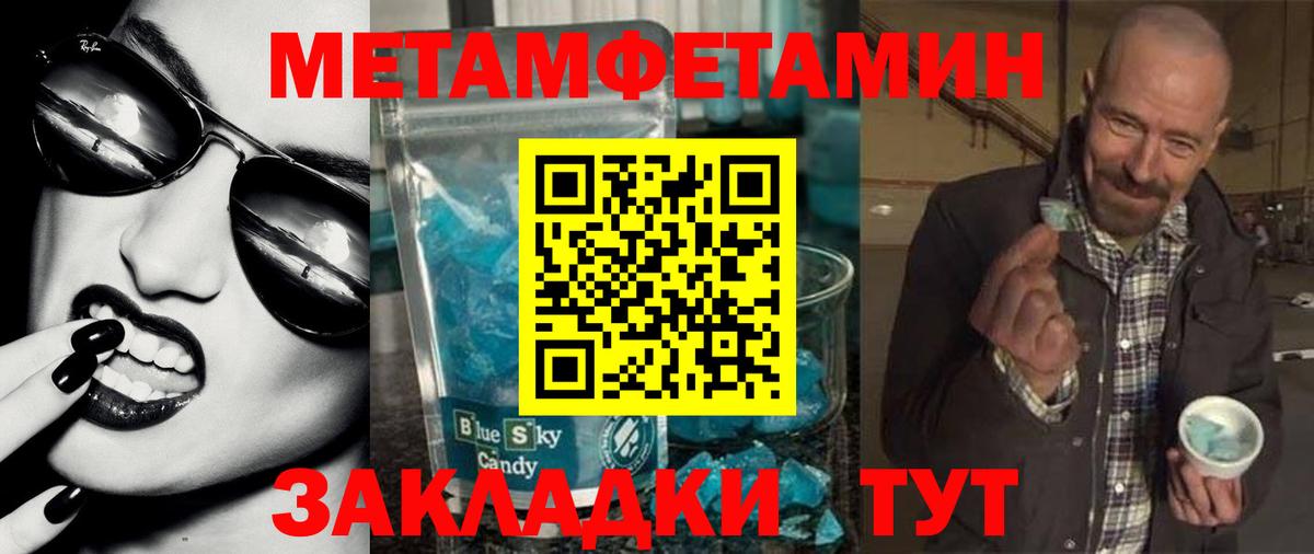 Белореченск  Амфетамин 97%  АМФ  Вход с VPN 