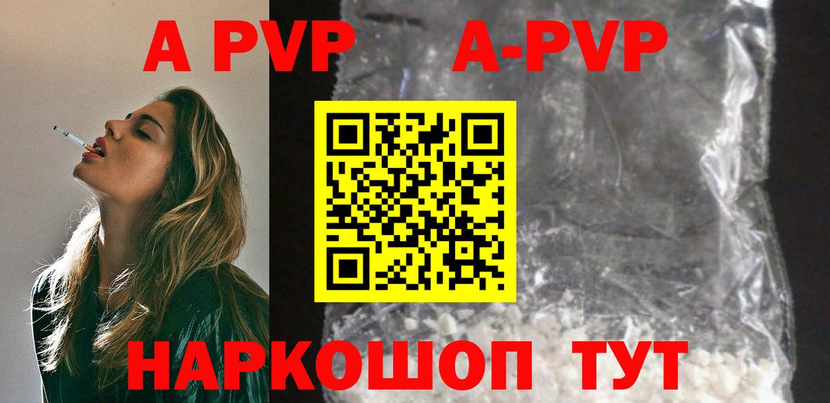 Белореченск  Alpha-PVP  Вход с VPN  Alpha-PVP СК 