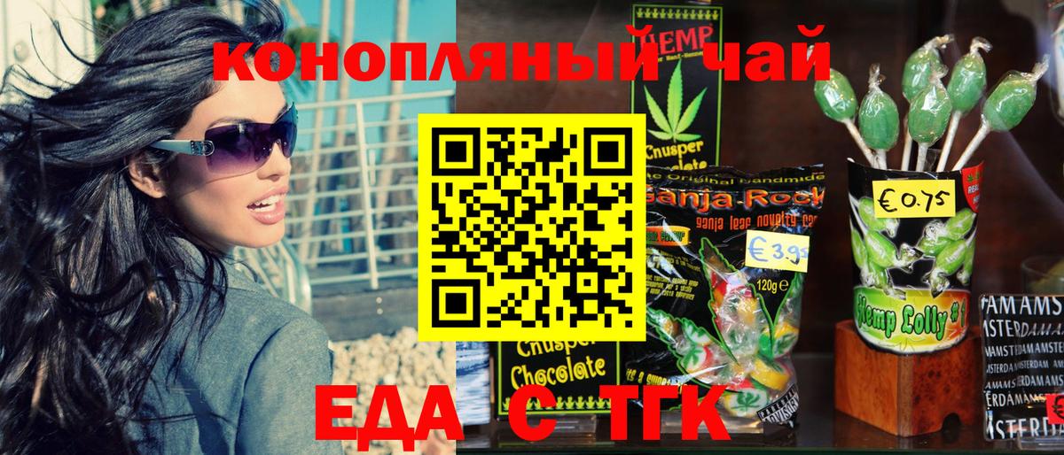 Белореченск  Canna-Cookies марихуана  Вход с VPN 