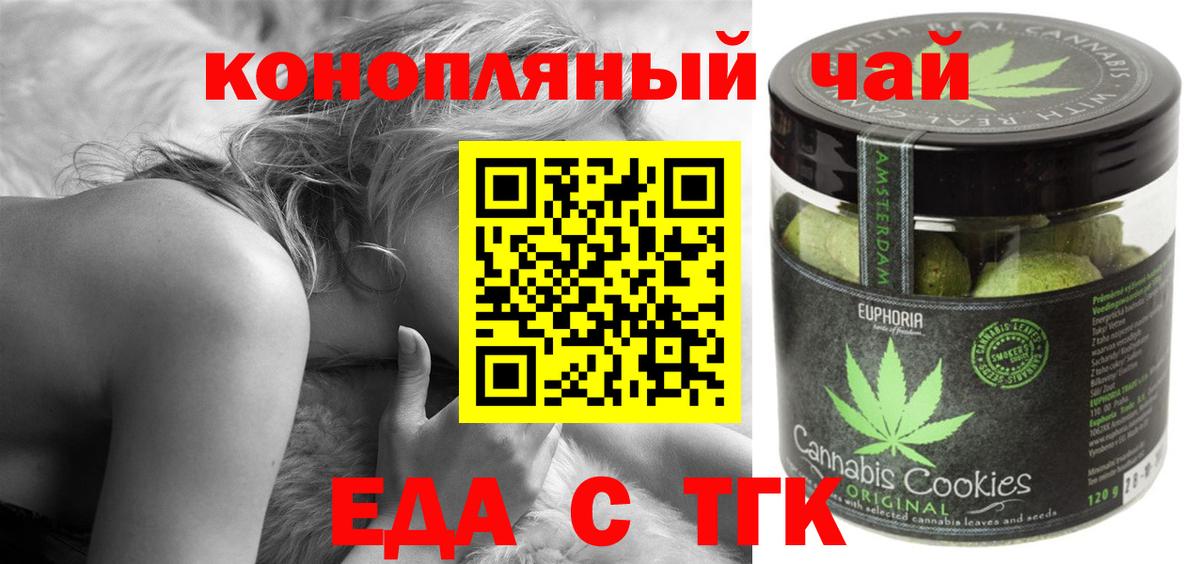 Canna-Cookies конопля Белореченск