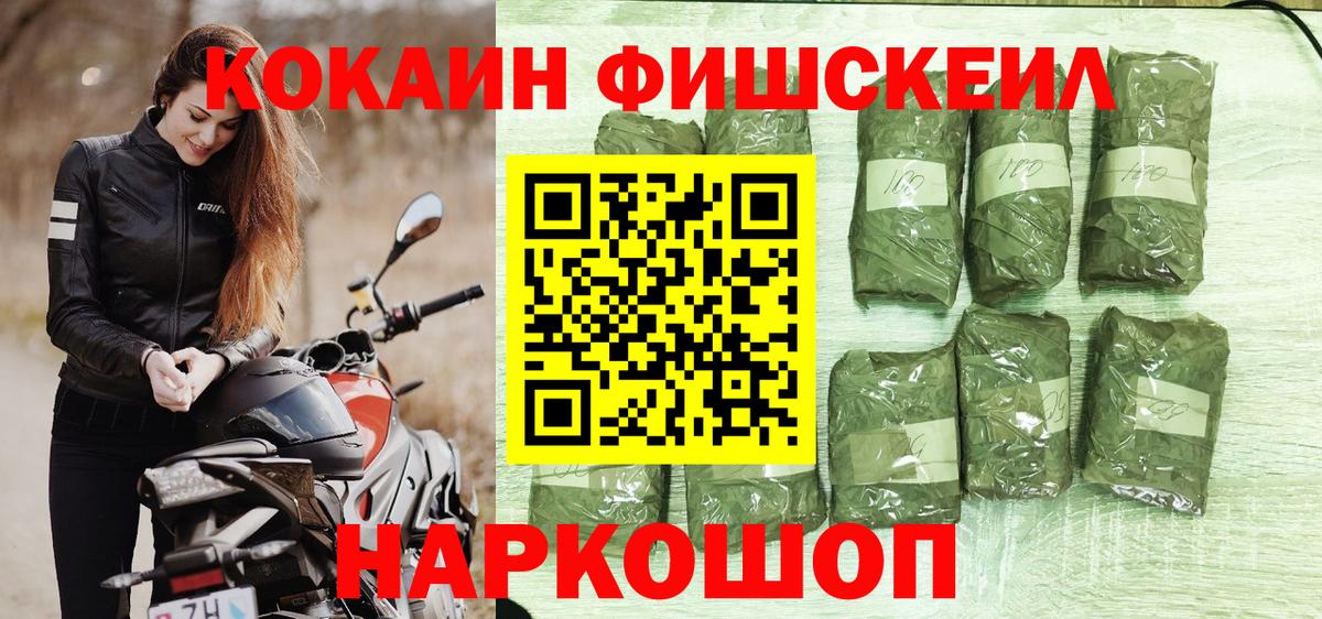 Белореченск  Кокаин 99%  Вход с VPN  Cocaine VHQ 