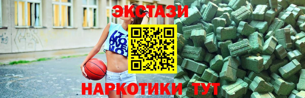 ЭКСТАЗИ mix  Ecstasy  Белореченск  Вход с VPN  Экстази диски 
