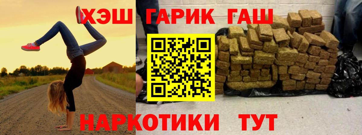 ГАШ Cannabis  продажа наркотиков  ГАШ  Белореченск  Вход с VPN 