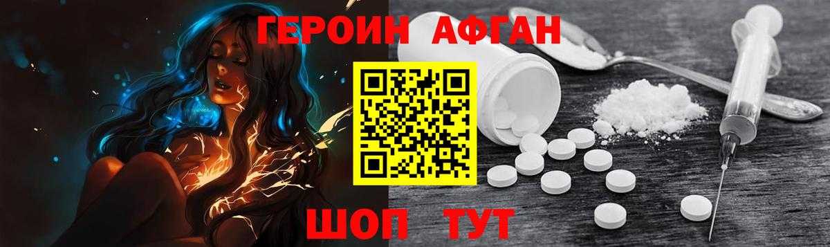 Белореченск  ГЕРОИН герыч  Вход с VPN 
