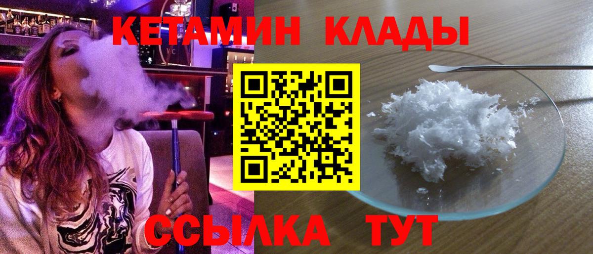 КЕТАМИН VHQ  Кетамин ketamine  Белореченск  Вход с VPN 