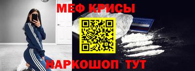 мяу мяу кристалл Чебоксары