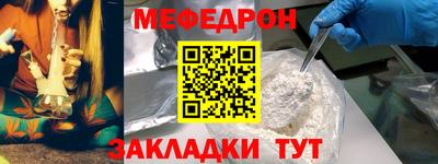 мяу мяу кристалл Чебоксары