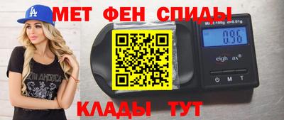 мяу мяу кристалл Чебоксары