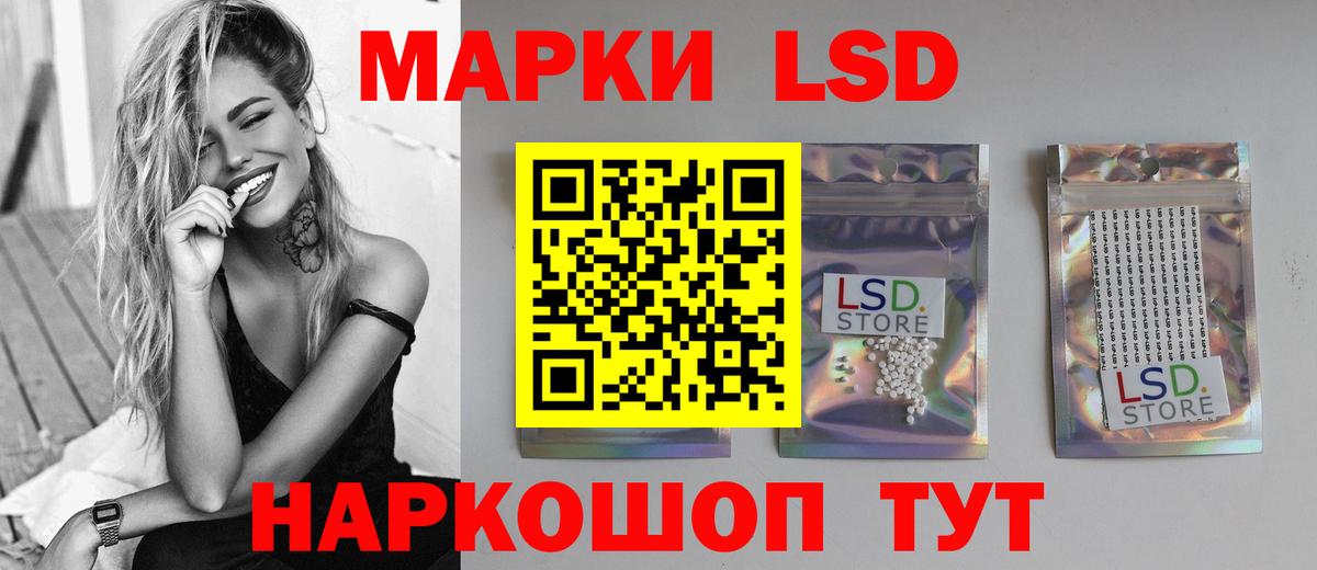 Белореченск  LSD-25 экстази кислота  Вход с VPN  ЛСД экстази ecstasy 