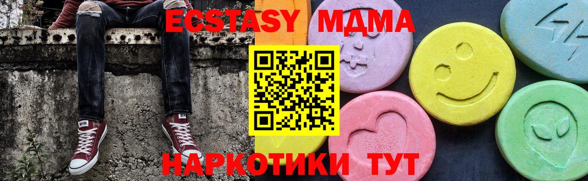 MDMA VHQ  Вход с VPN  Белореченск 