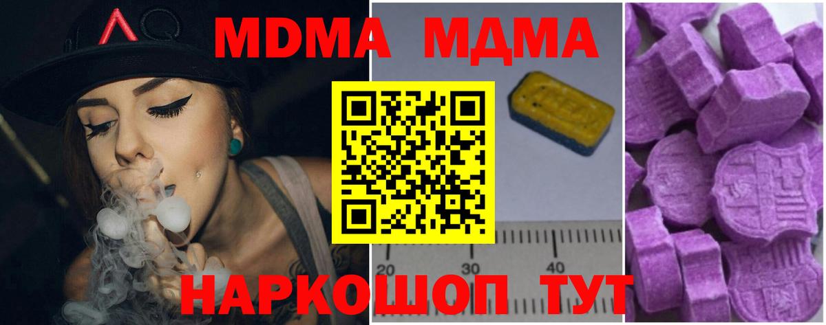 MDMA VHQ Белореченск