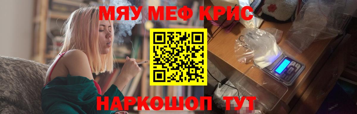 Меф  Белореченск