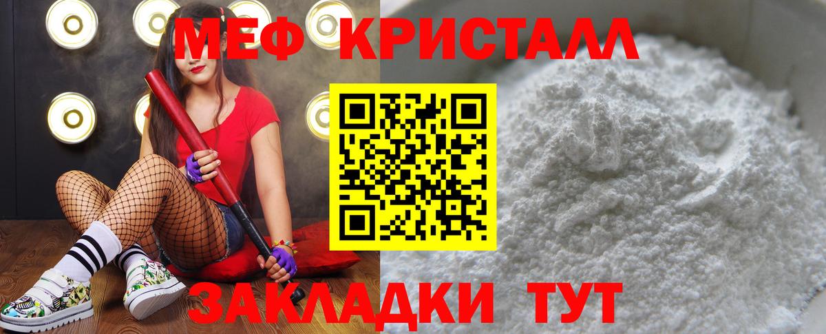Белореченск  Мефедрон 4 MMC  Мефедрон  Вход с VPN  Мефедрон 4 MMC 