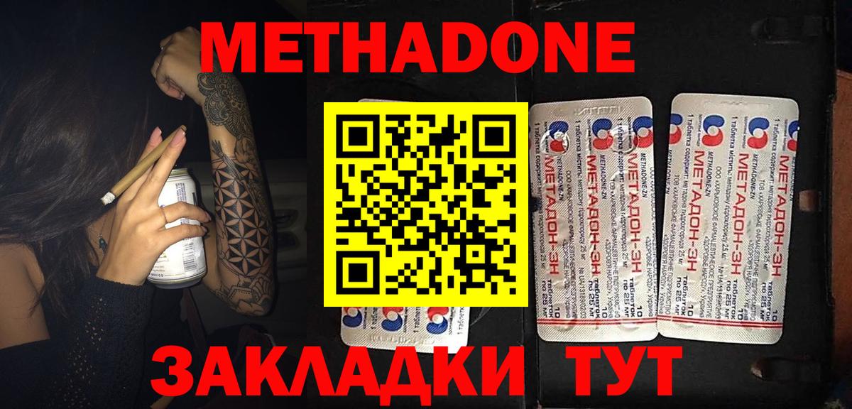 Метадон мёд  МЕТАДОН VHQ  Белореченск  Вход с VPN 