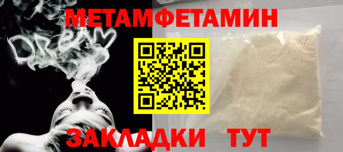 Белореченск  МЕТАМФЕТАМИН кристалл  Метамфетамин  Вход с VPN 
