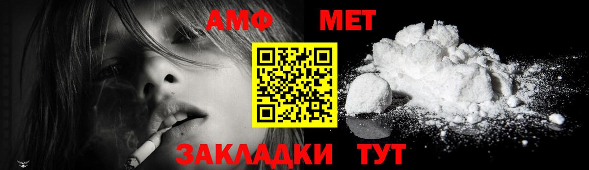 Метамфетамин витя Белореченск