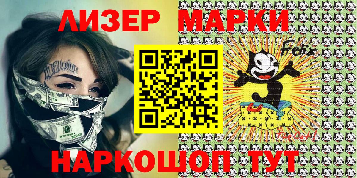 Марки 25I-NBOMe 1,5мг Белореченск