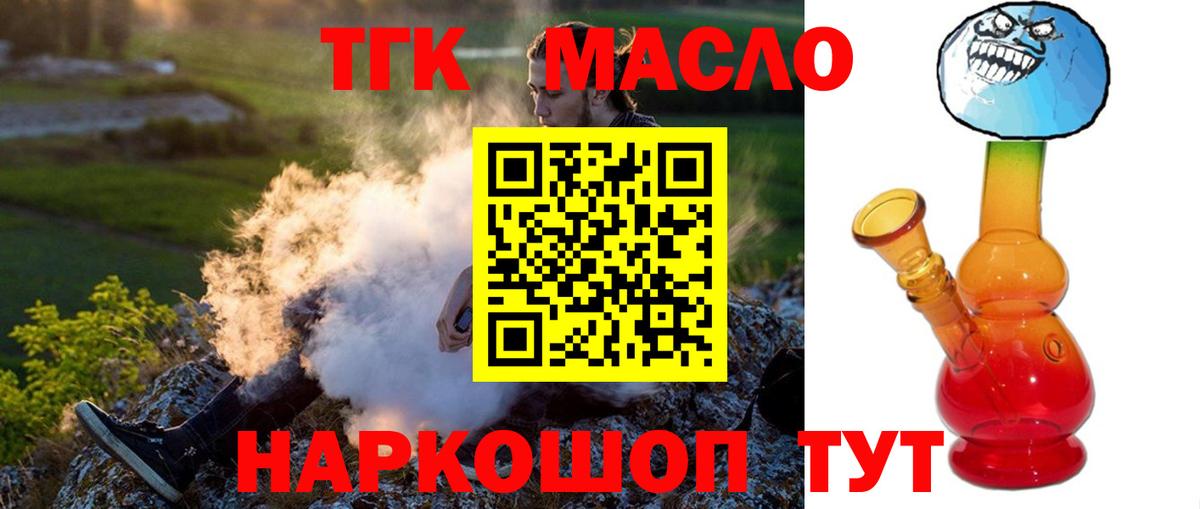 хочу   Дистиллят ТГК Wax  Вход с VPN  Белореченск 
